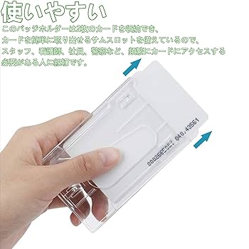 Amazon | idカードホルダー リールキーホルダー付き 横*4枚